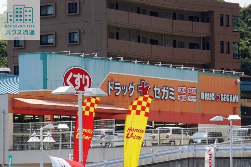 ドラックストア　ドラッグセガミ葉山店（ドラッグストア）まで1555m