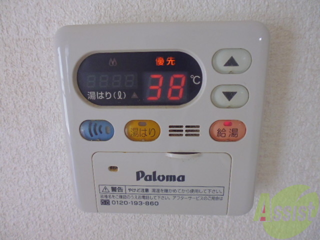 その他設備　便利な世の中になりました、自動お湯はりついています。