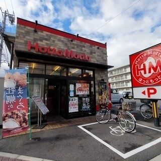 その他　ほっともっと大磯通店（その他）まで600m