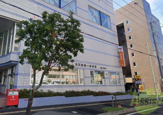 郵便局　白石南郷一郵便局（郵便局）まで241m