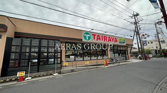 スーパー　TAIRAYA狭山ヶ丘店（スーパー）まで754m