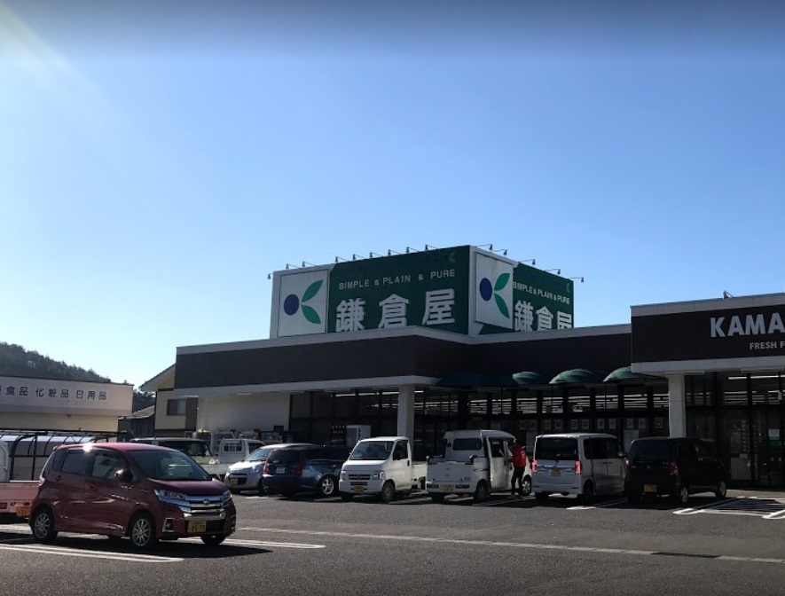 スーパー　鎌倉屋平田店（スーパー）まで4223m