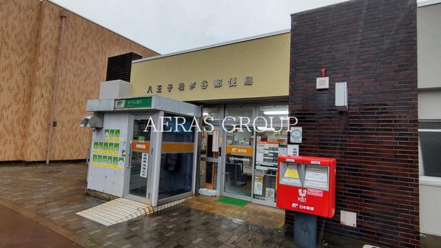 郵便局　八王子松が谷郵便局（郵便局）まで1241m