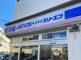 コンビニ　ローソン・スリーエフ等々力七丁目店（コンビニ）まで258m