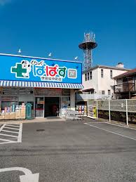 ドラックストア　どらっぐぱぱす世田谷中町店（ドラッグストア）まで759m