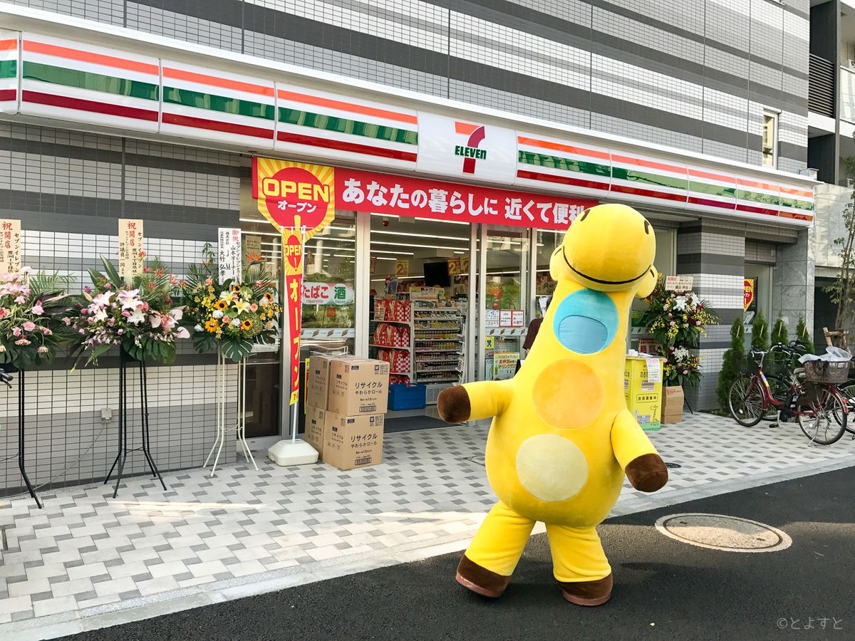 コンビニ　セブン-イレブン 豊洲１丁目店（コンビニ）まで122m