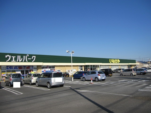 スーパー　いなげや厚木三田南店（スーパー）まで1200m