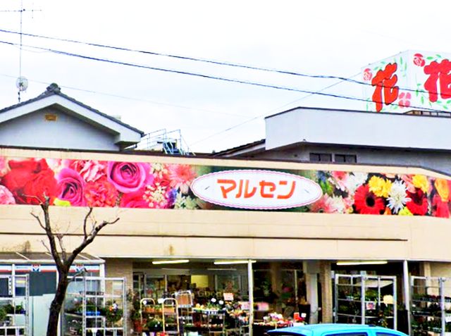 スーパー　スーパーマルセン（スーパー）まで1155m