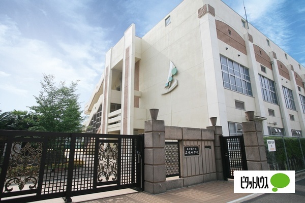 中学校　名古屋市立名塚中学校（中学校）まで1165m