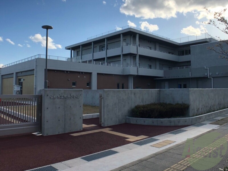 小学校　仙台市立荒井小学校（小学校）まで865m