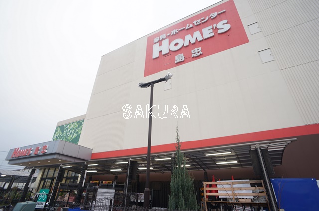 ホームセンター　島忠 ホームズ港北高田店（ホームセンター）まで1387m