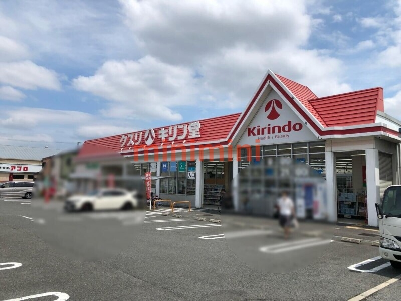 ドラックストア　キリン堂沢良宜店（ドラッグストア）まで98m