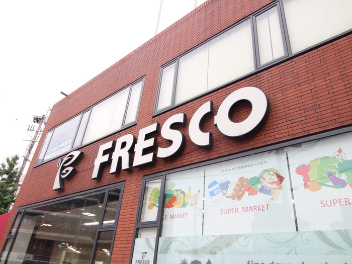 スーパー　フレスコ（スーパー）まで600m