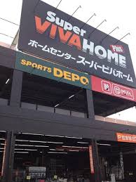 ホームセンター　スーパービバホーム 名古屋南店リフォーム&デザインセンター（ホームセンター）まで2503m