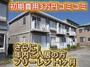 角田駅より徒歩6分 2階 築32年11ヶ月の賃貸物件