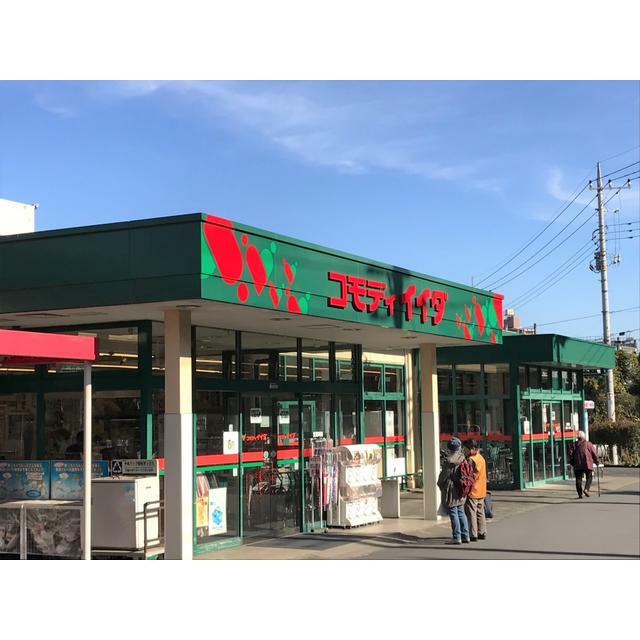 スーパー　コモディイイダ　永山店（スーパー）まで596m