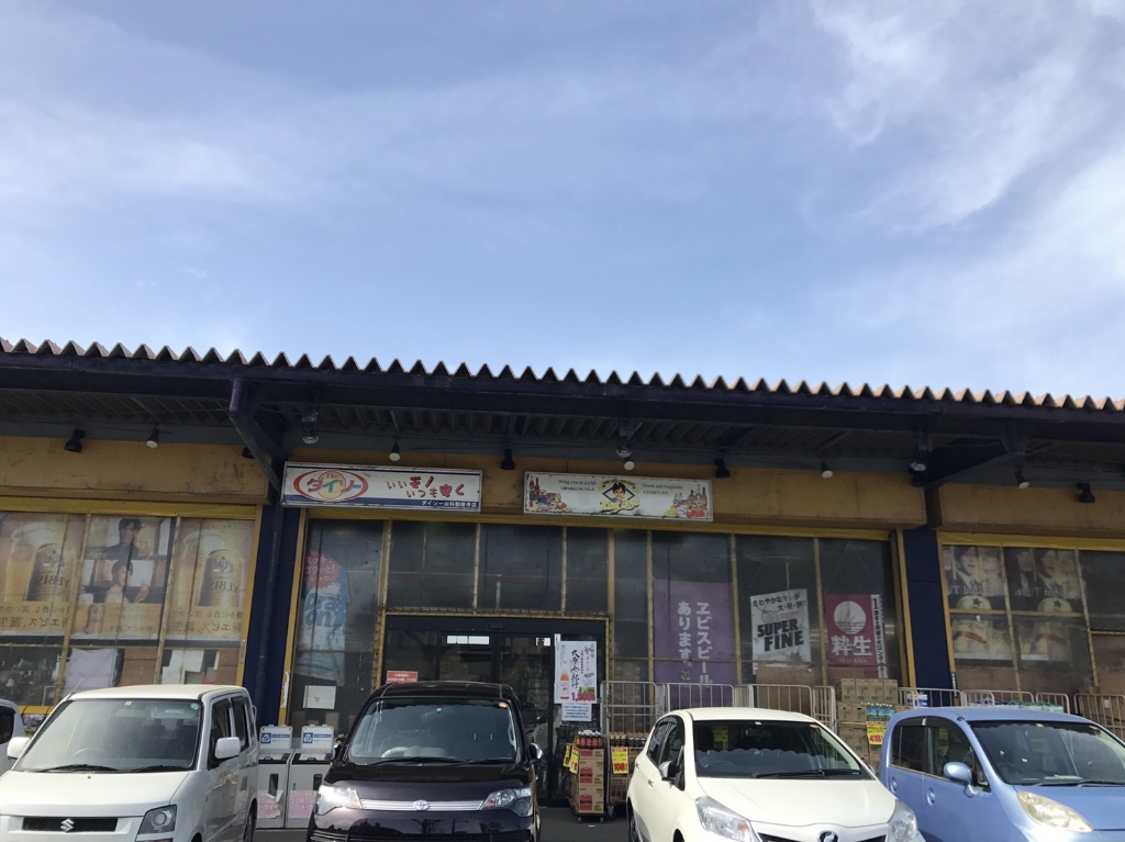 スーパー　ザ・ダイソー 京都山科勧修寺店（スーパー）まで415m