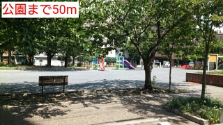 公園　公園（公園）まで50m