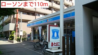 コンビニ　ローソン（コンビニ）まで110m