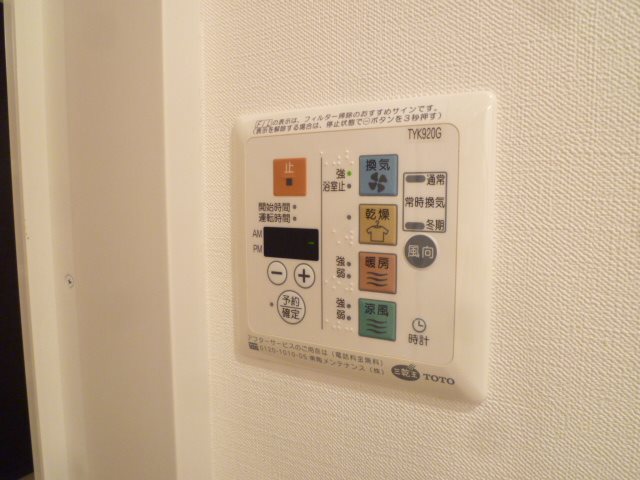 その他設備　☆換気、乾燥、暖房、涼風☆