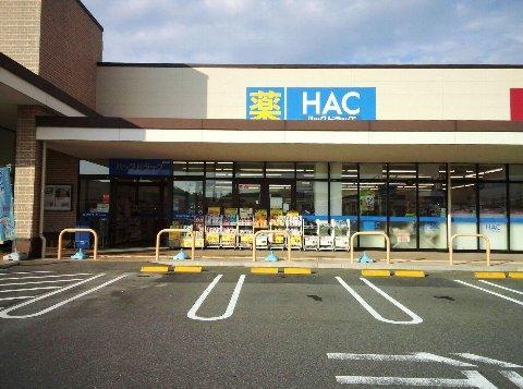 ドラックストア　ハックドラッグ大矢知店（ドラッグストア）まで740m