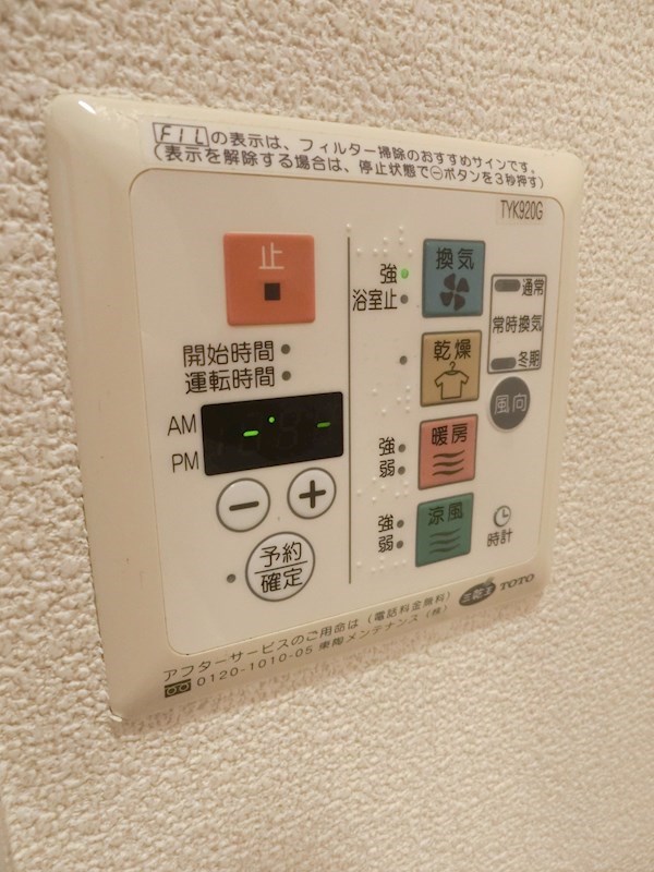 その他設備