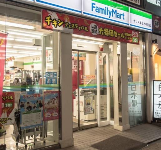 コンビニ　ファミリーマート本厚木中町店（コンビニ）まで299m