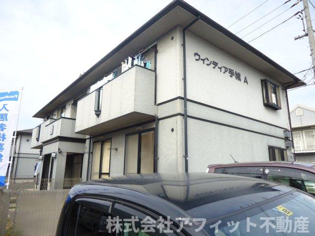 建物外観　ウィンディア手城　A棟・軽量鉄骨造