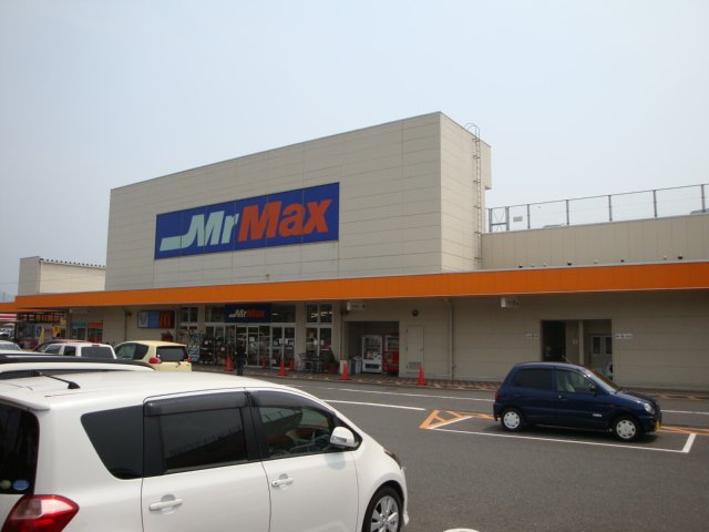 その他　ＭｒＭａｘ本城店（その他）まで883m