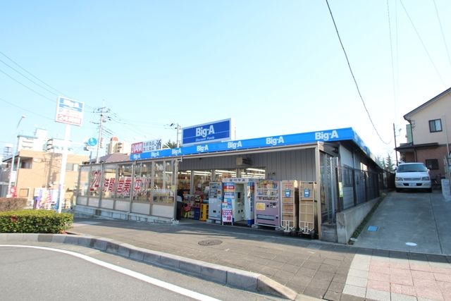 その他　ビッグ・エー浦和本太店（その他）まで679m