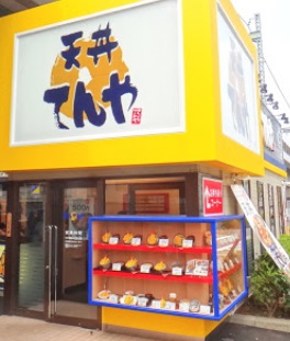 飲食店　てんや蒲田店（飲食店）まで735m