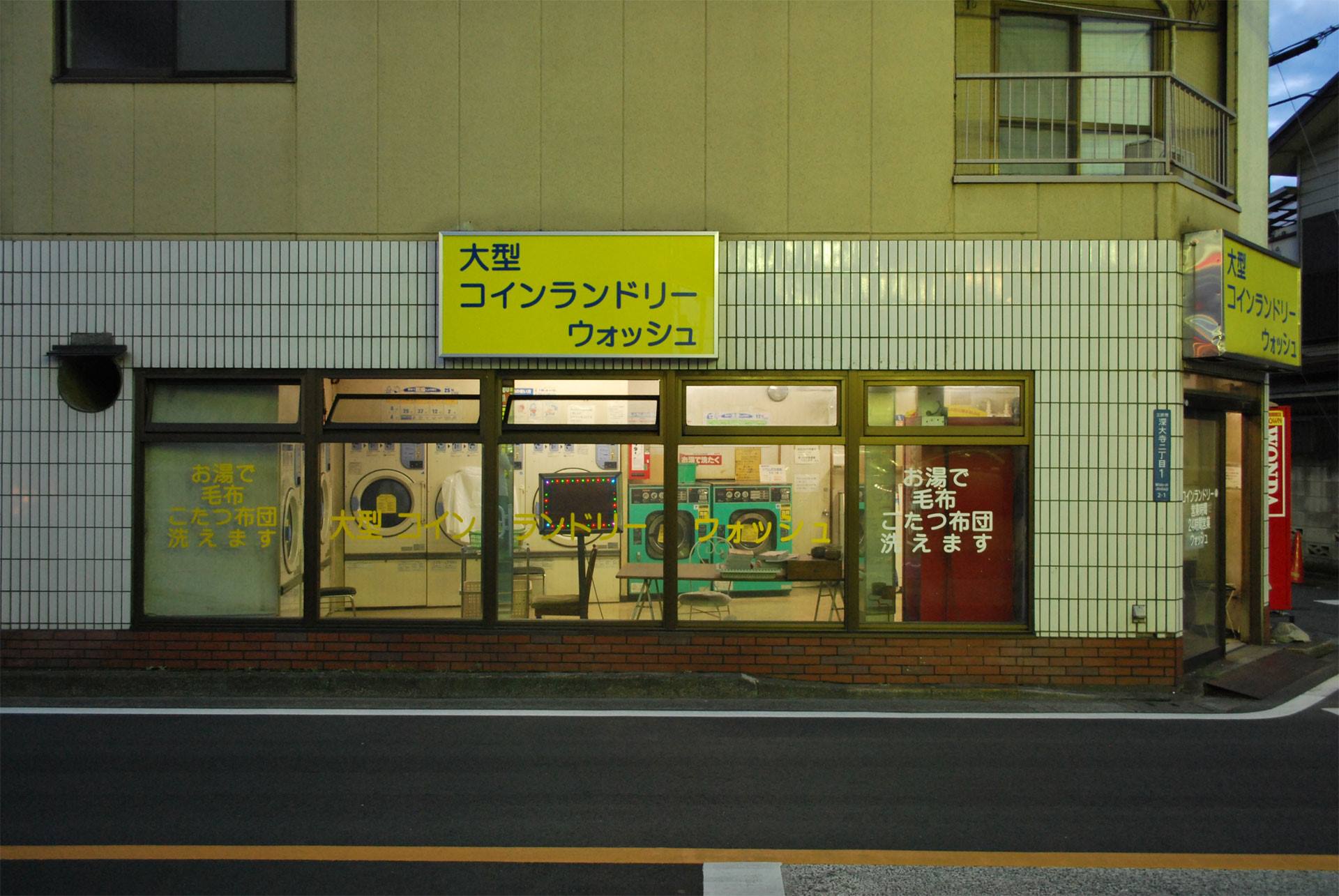 その他　ウォッシュ（その他）まで492m