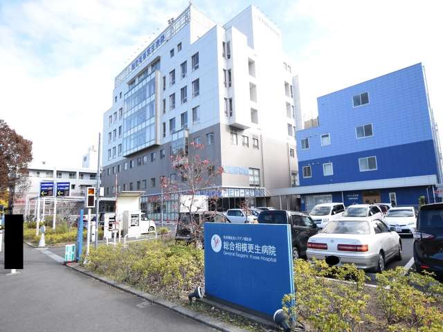 病院　総合相模更生病院（病院）まで2149m