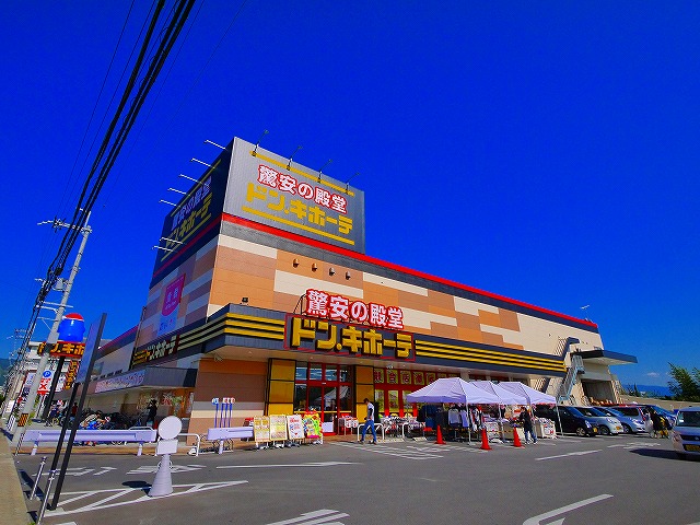 その他　ドン・キホーテ 天理店（その他）まで487m