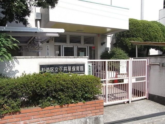 幼稚園・保育園　下井草保育園（幼稚園・保育園）まで30m