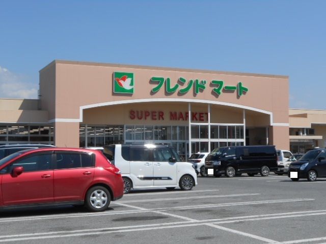 スーパー　フレンドマート稲枝店様（スーパー）まで400m