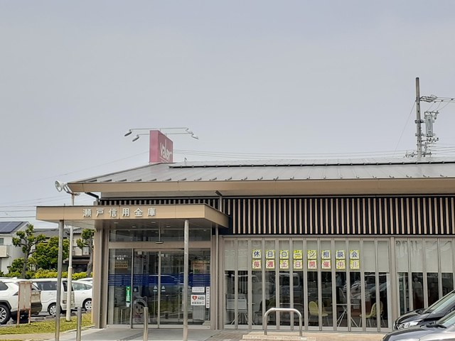 銀行　瀬戸信用金庫（銀行）まで1449m