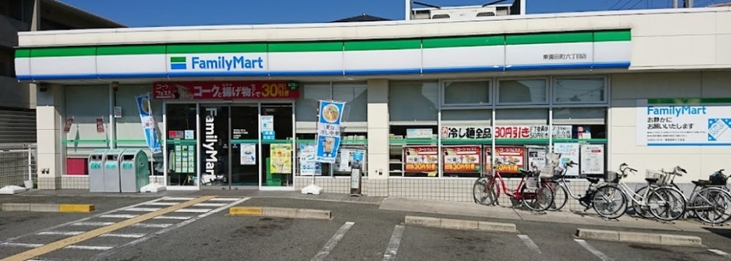 コンビニ　ファミリーマート 東園田町六丁目店（コンビニ）まで1028m