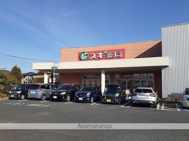 ドラックストア　スギ薬局　伊奈店（ドラッグストア）まで580m
