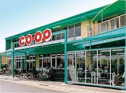 スーパー　コープ小幡（スーパー）まで603m