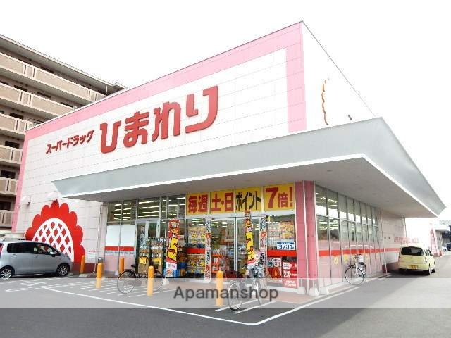 ドラックストア　スーパードラッグひまわり／浜店（ドラッグストア）まで1000m