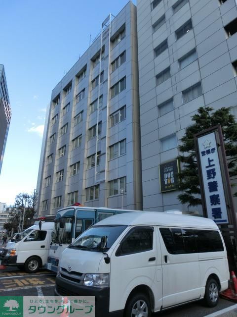 警察署・交番　上野警察署（警察署・交番）まで350m