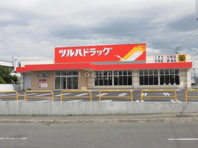 ドラックストア　ツルハドラッグ忠和店（ドラッグストア）まで777m