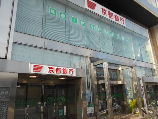 銀行　京都銀行西院支店（銀行）まで594m