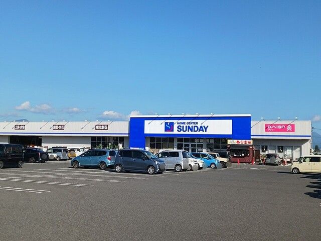 ホームセンター　サンデー（ホームセンター）まで1376m