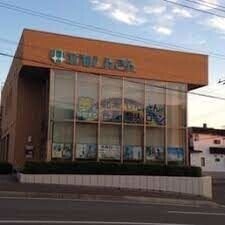 銀行　北海道信用金庫西野支店（銀行）まで889m