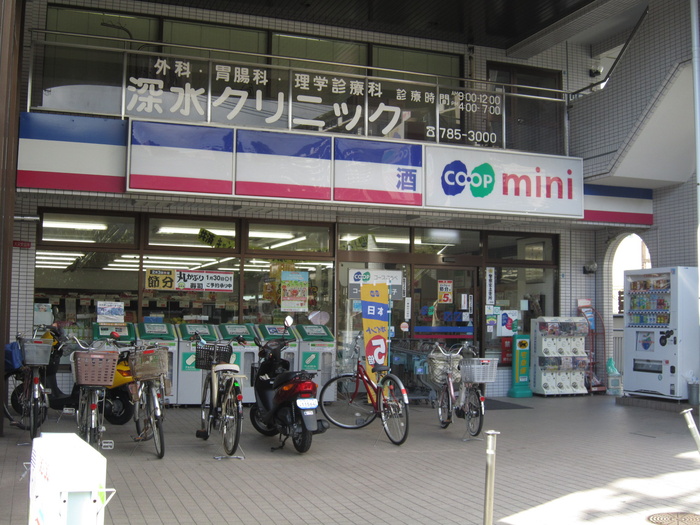 スーパー　ミニコープ（スーパー）まで400m