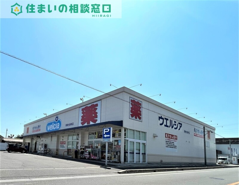 ドラックストア　ウエルシア岡崎大樹寺店（ドラッグストア）まで784m