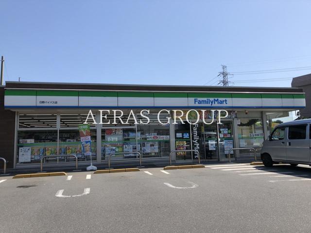 コンビニ　ファミリーマート 日野バイパス店（コンビニ）まで333m