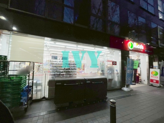 スーパー　スーパーマーケットリコス　新横浜2丁目店（スーパー）まで498m